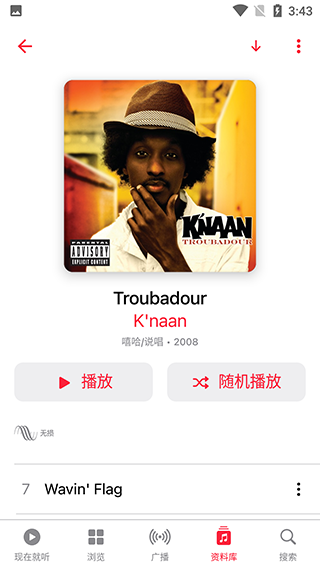 苹果音乐播放器