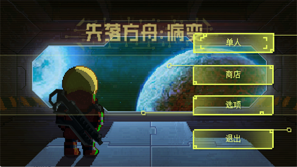 Ailment病毒汉化版