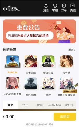小氪兽