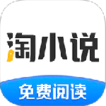 淘小说(优质小说阅读软件)免费v11.2.0
