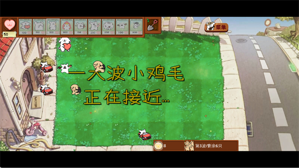 小白大战小鸡毛僵尸安卓版