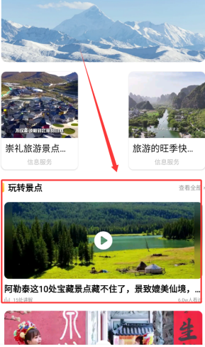 Grad旅行最新版下载