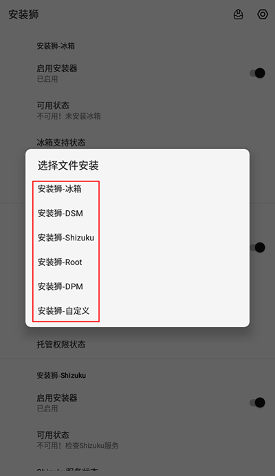 安装狮正版