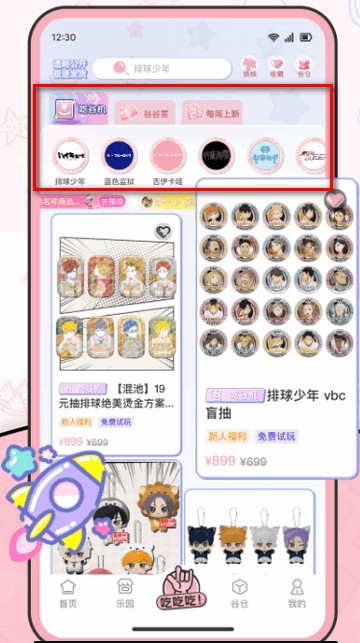 爱吃谷igoods