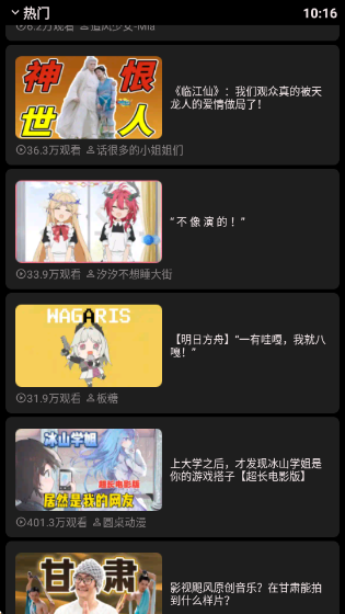 哔哩终端app下载