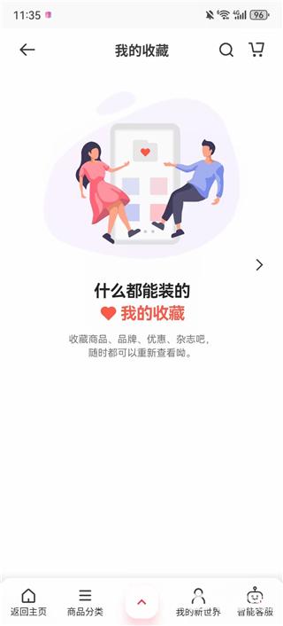 韩际新世界免税店