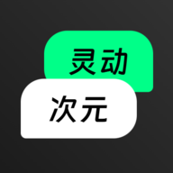 灵动次元官方最新版下载v1.0.8 安卓版