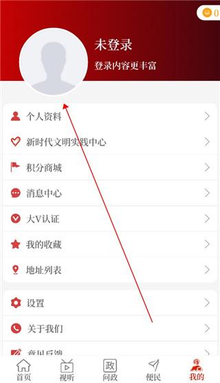 云上唐河app