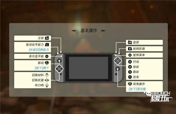 塞尔达传说王国之泪手机模拟器操作教程1