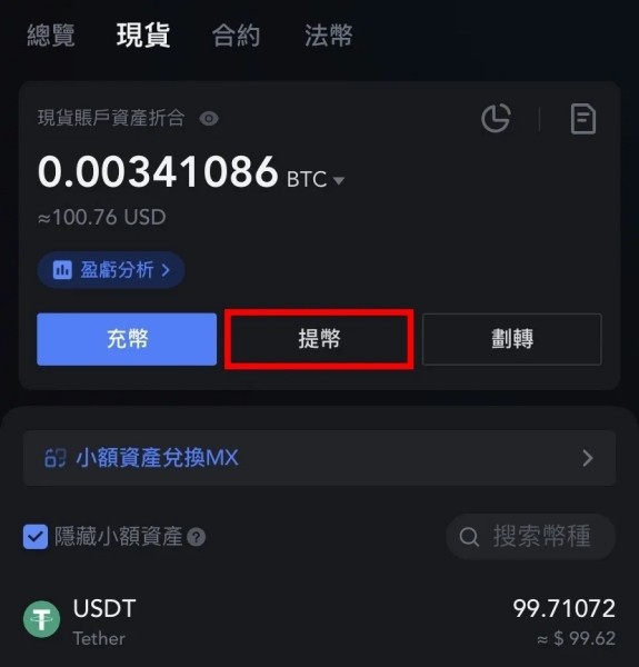 抹茶app出金