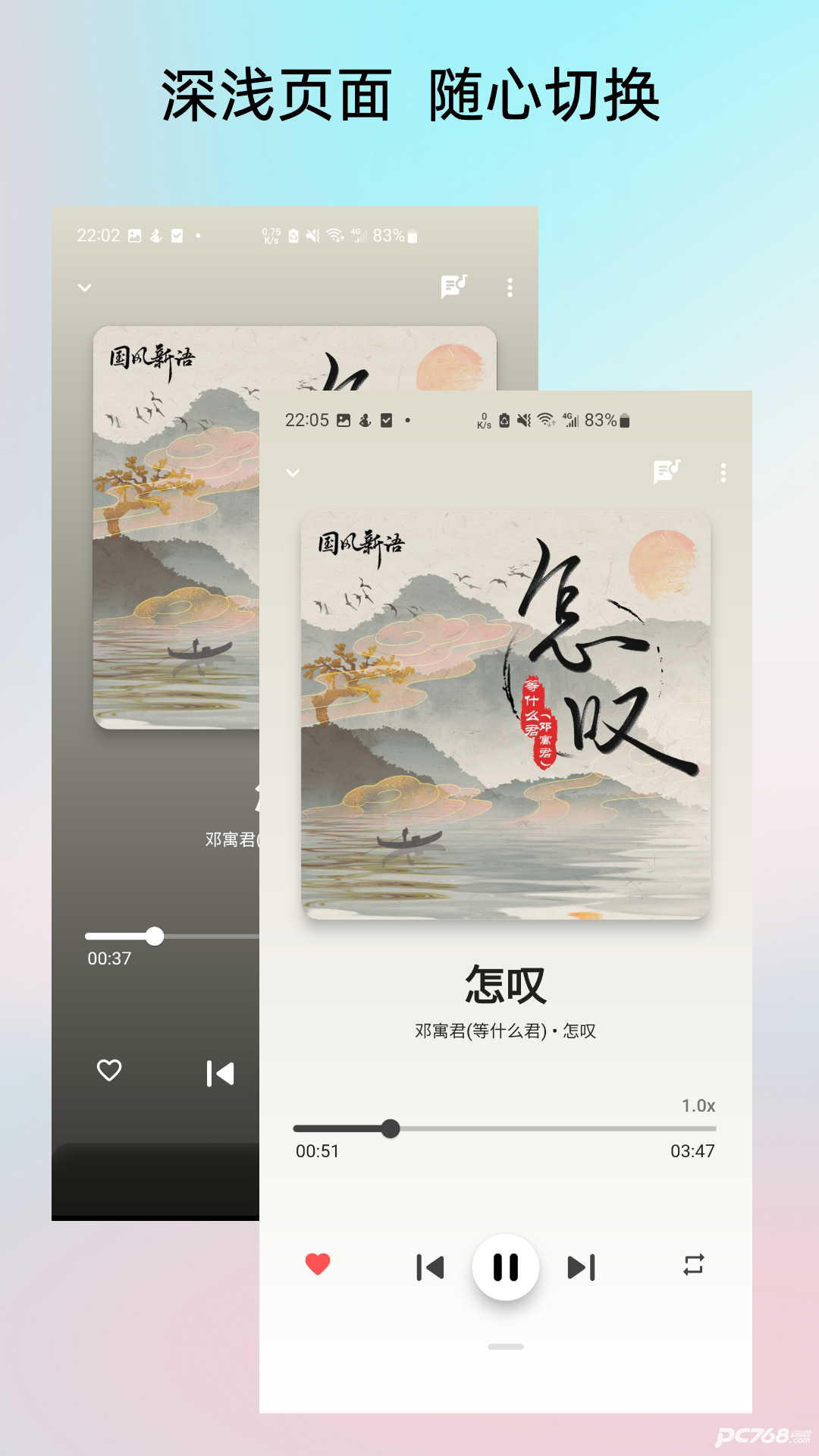 Light Player音乐播放器