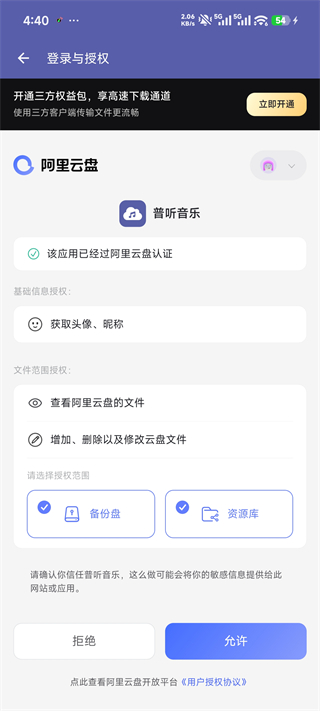 普听音乐