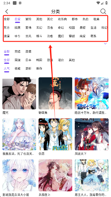 漫趣漫画