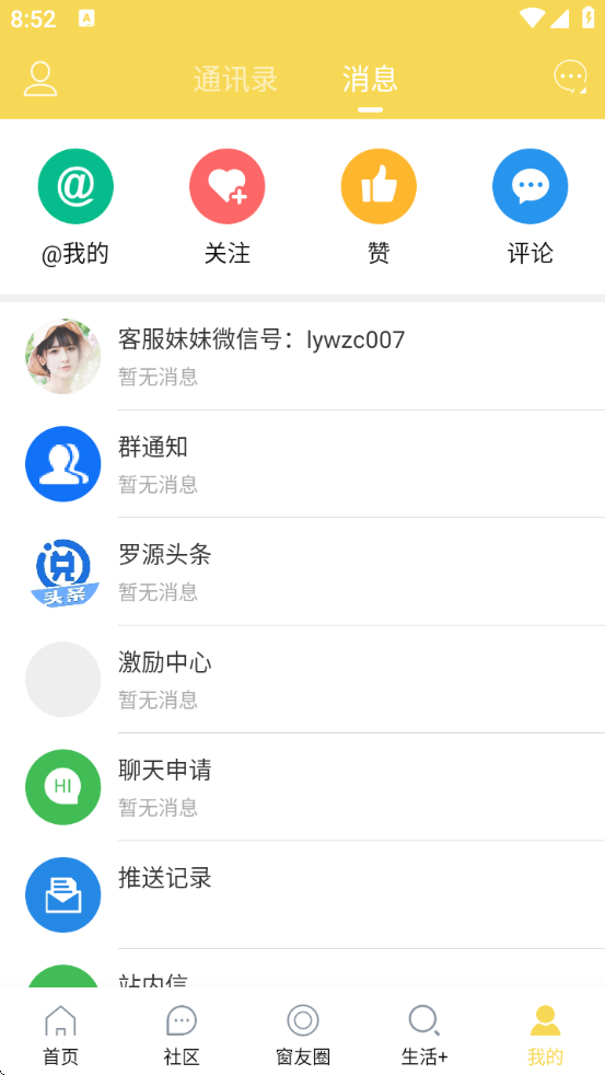 罗源湾之窗软件下载