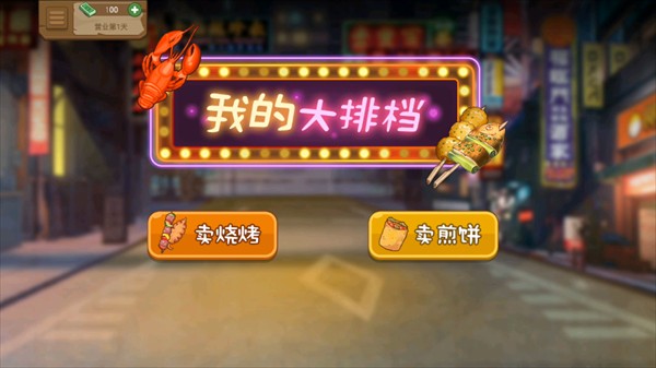 游戏攻略截图1