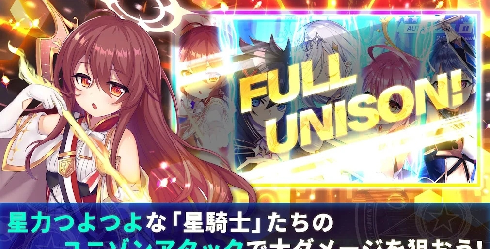 闪耀星骑士汉化版