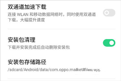 oppo应用商店官方最新版