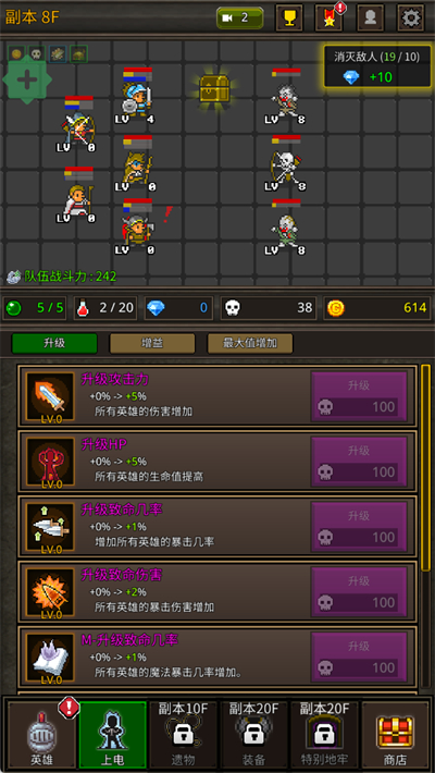 成长英雄安卓版