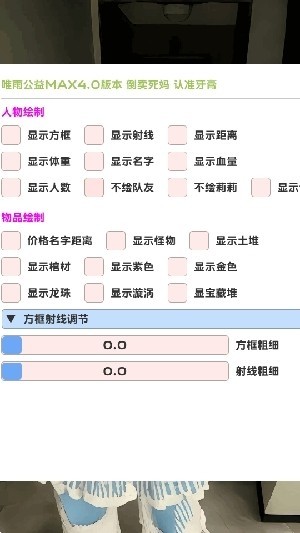 唯雨超自然Max
