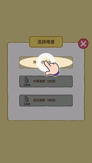 暴躁大鹅游戏教程2