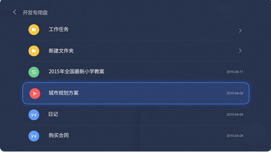 WPS TV版app下载 WPS TV版app下载