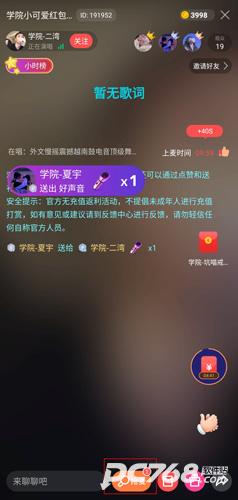 斗歌