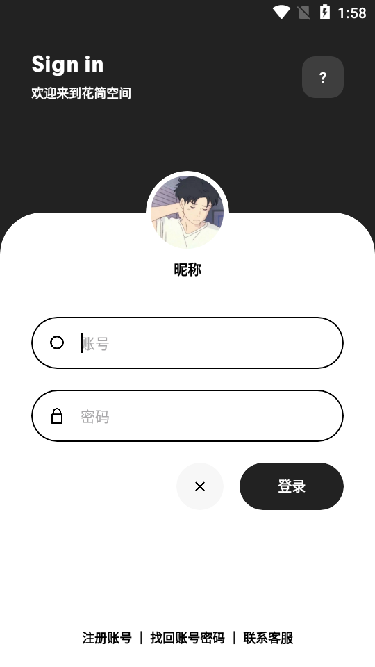 花简空间逸最新版