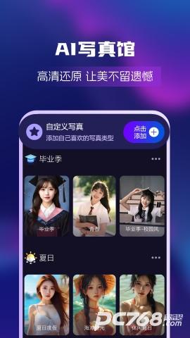 AI绘画创业帮最新版