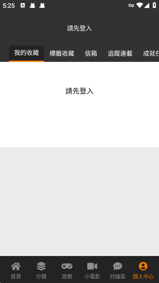 jmcomic3安装包36mbv1.8.2