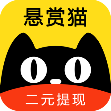 悬赏猫赚钱app官网版最新版v3.6.8
