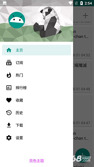 e站最新版本