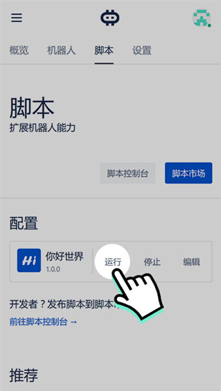 hamibot下载手机版