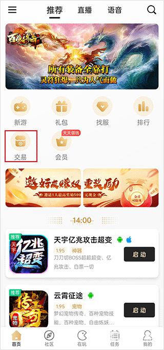 996游戏盒子官网版