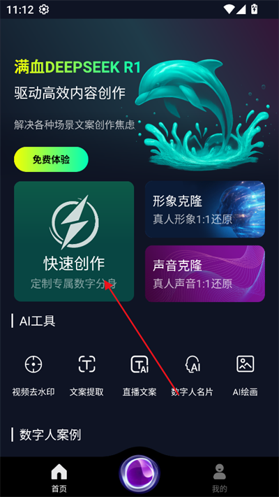 灵境AI