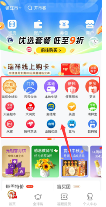 瑞祥福鲤圈app手机版下载 瑞祥福鲤圈app手机版下载