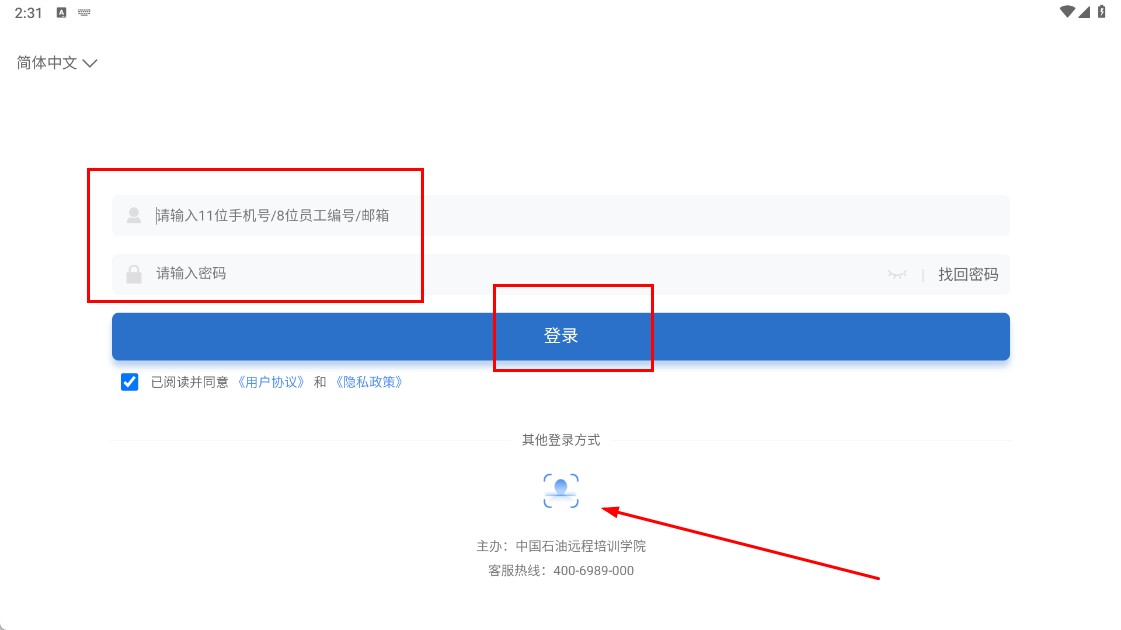 中油e学