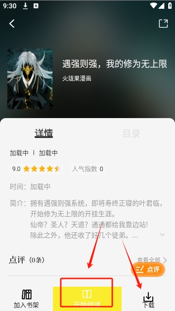 创漫客漫画