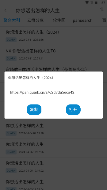 易云搜