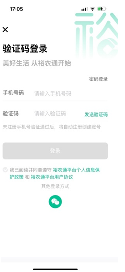 裕农通app下载最新版2026