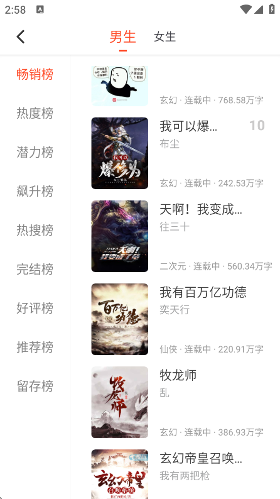 天天追书最新版本官方下载