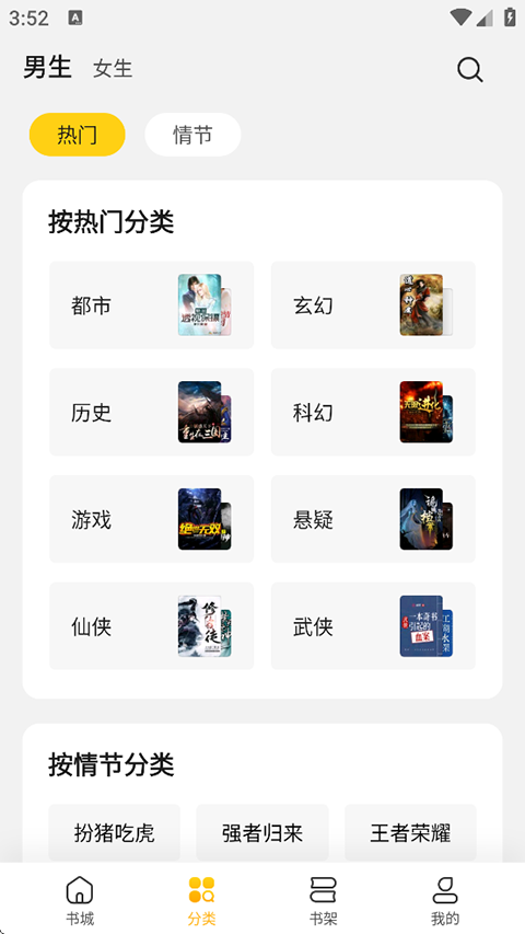 全民小说免费版