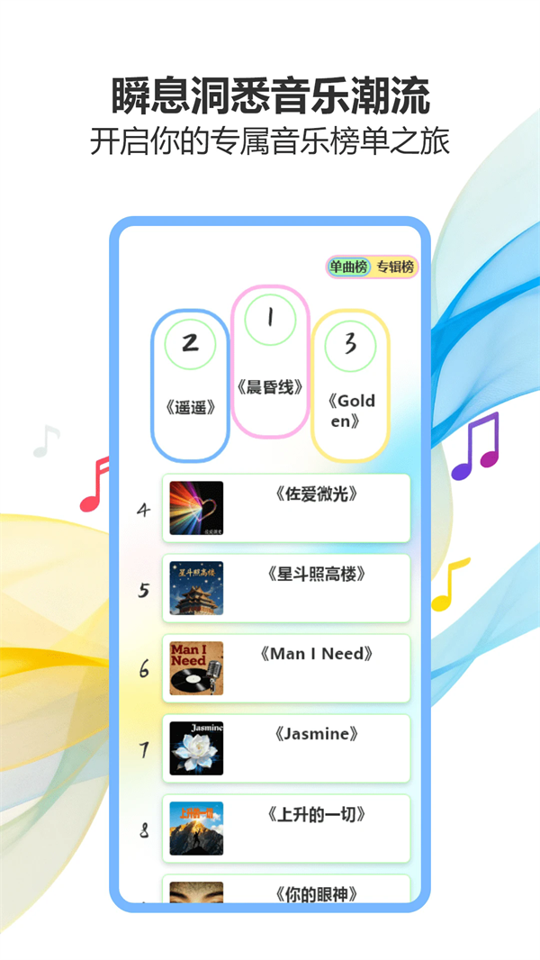 气泡音乐