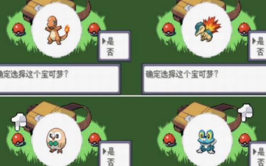 口袋妖怪究极绿宝石5.3