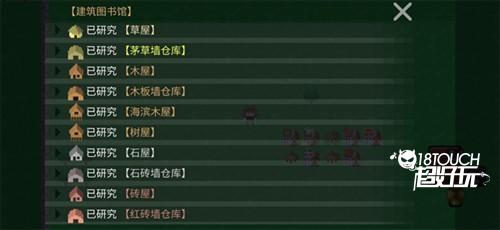 新手攻略配图10