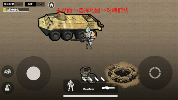 修狗机甲逃生正版手游