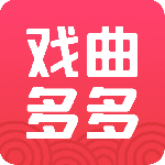 戏曲多多(戏曲短剧免费看软件)v4.0.8.0