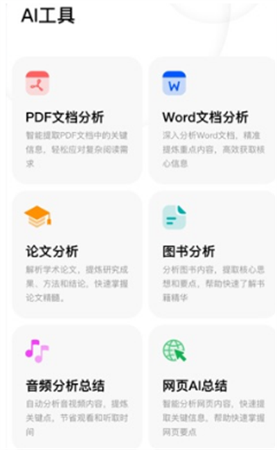 纳米搜索app下载手机版2025 纳米搜索app下载手机版2025
