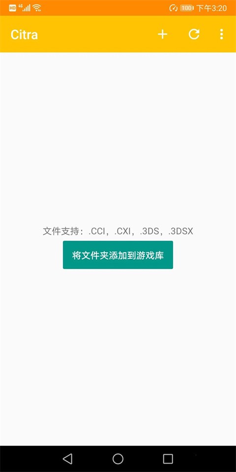 Citra模拟器mmj版