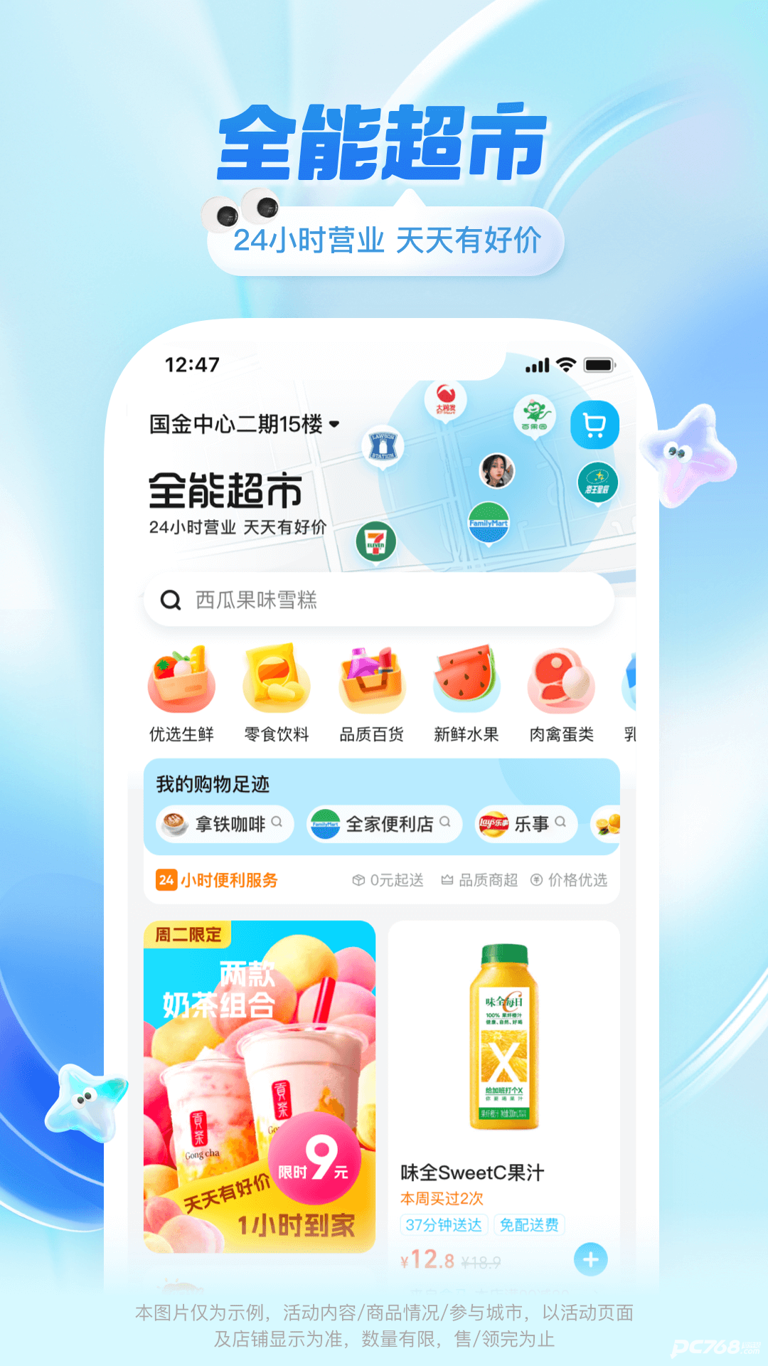 饿了么买药