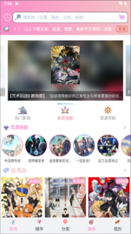 流星漫画